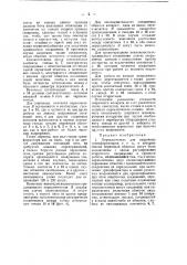 Переключитель для сварочных трансформаторов и т.п. (патент 39893)