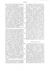 Устройство для обработки листового материала (патент 1523230)