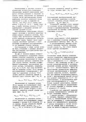 Способ цифровой передачи и приема телевизионного сигнала и устройство для его осуществления (патент 1248077)
