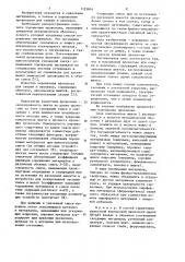 Порошковая проволока (патент 1123814)