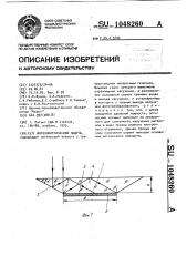 Фотоэлектрический модуль (патент 1048260)