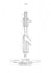 Устройство для термической обработки проката (патент 545679)