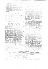 Способ получения ферросилиция (патент 1329623)