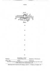 Устройство для автоматической сварки под флюсом в потолочном положении (патент 1759579)