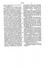 Средство для лечения пилорического кампилобактериоза (патент 1836950)