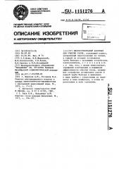 Многоступенчатый абсорбер для очистки газов (патент 1151276)