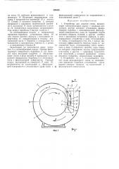 Устройство для очистки газов (патент 409409)