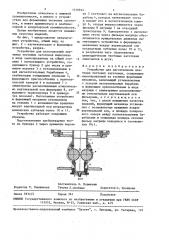 Устройство для изготовления плетеных тестовых заготовок (патент 1510814)