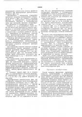 Способ контроля физических параметров жидкостей (патент 456996)