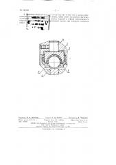 Шаровая опора (патент 136124)