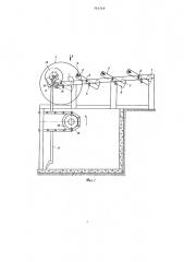 Склиз-накопитель (патент 753719)