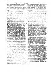 Устройство контроля качества внесения удобрений центробежным разбрасывателем (патент 1423028)