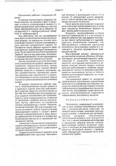 Распылитель (патент 1748773)