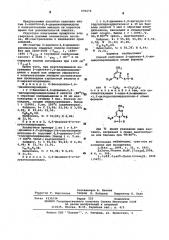 Способ получения 2ацилтио-4,6-диаминопиримидинов (патент 579273)