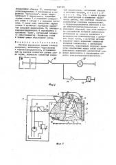 Система управления задней стенкой копнителя (патент 1461385)