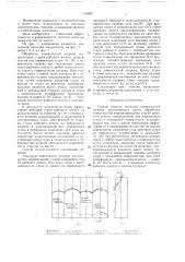 Способ очистки топочных поверхностей нагрева котлоагрегата (патент 1416851)
