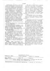 Переменный резистор (патент 1449999)