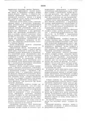 Способ получения гнанул или брикетов из порошообразного сульфата натрия (патент 552106)
