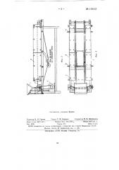 Электрическая конвейерная печь для отжига концов труб (патент 148433)