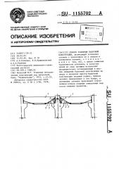 Способ усиления балочной конструкции (патент 1155702)