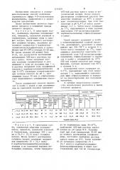 Способ получения сернокислого эфира 4- @ - оксиэтилсульфониланилина (патент 1214659)