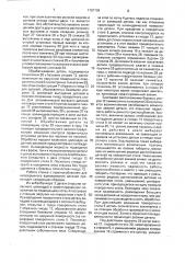 Приспособление для непрерывного фрезерования деталей (патент 1787709)