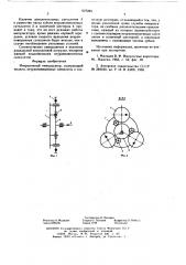 Инерционный импульсатор (патент 627280)
