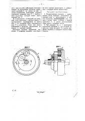 Эпициклическая передача (патент 29091)