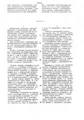 Система дискретного управления при шлифовании сложных поверхностей (патент 1296384)