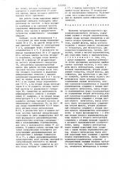Приемник четырехпозиционного фазоманипулированного сигнала (патент 1252963)