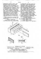 Способ изготовления блока полюс-ных наконечников (патент 822262)