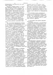 Форсунка (патент 909263)
