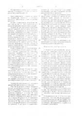 Устройство для управления процессом доения (патент 1692413)