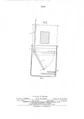 Установка для окраски изделий (патент 510274)