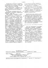 Мера для градуировки и настройки толщиномеров покрытий (патент 1348636)