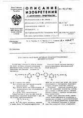 Способп олучения активных монохлортриазиновых дисазокрасителей (патент 411749)