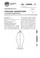 Слесарный молоток (патент 1435420)