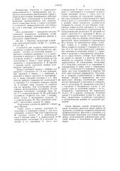 Устройство для загрузки растительного материала в реактор (патент 1180432)