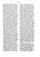 Погружной электродвигатель (патент 1538853)
