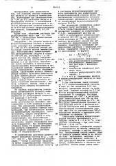 Способ определения висмута (патент 966012)