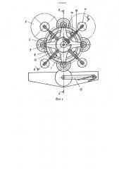 Устройство для смазки банок (патент 1105459)