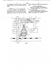Линия для разделки осмола (патент 738869)