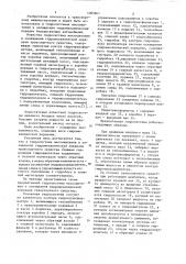 Гидросистема маслопитания и охлаждения гидромеханической передачи транспортного средства (патент 1085861)