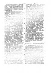 Ректификационная колонна (патент 1386218)