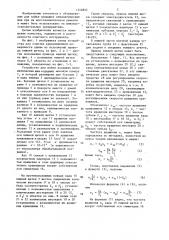 Устройство для очистки криволинейной поверхности (патент 1340832)