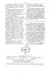 Устройство для запрессовки и выпрессовки деталей типа втулок (патент 1274901)