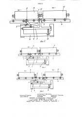 Устройство для регулирования расстояния между изделиями на грузонесущей поверхности конвейера (патент 1065315)