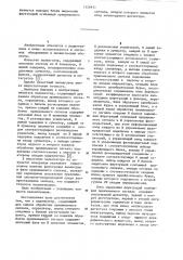 Пеленгатор (патент 1126911)