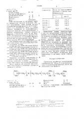 Стимулятор смоловыделения при подсочке сосны (патент 1531921)