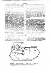 Устройство для рентгено-графического исследования монокристаллов (патент 1040390)